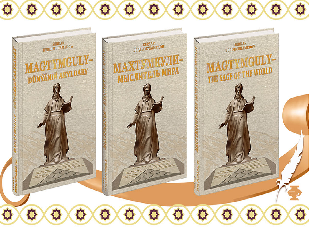 “Magtymguly – dünýäniň akyldary”